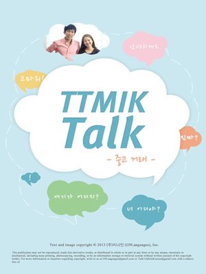 cover image of TTMIK Talk-UsedItems